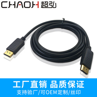 �S��ֱ�N DP�DDP�D�Ӿ� 1.8�� dp to dp�D�Ӿ�1.8m ����1080P