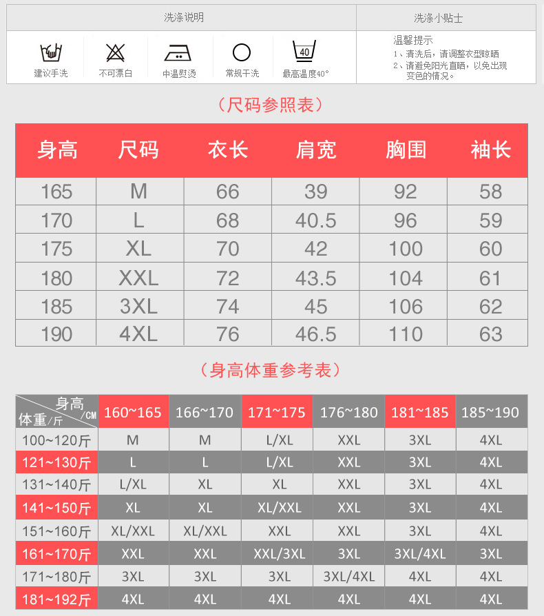 保暖内衣2019详情_10