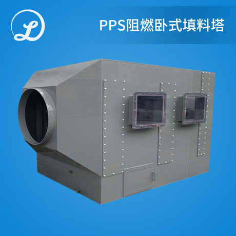 广东立式卧式洗涤塔、填料塔、喷淋塔、工业废气处理成套设备