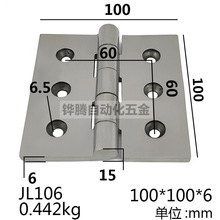 304 不锈钢 重型门工用合页 工业铰链设备门配件4寸100mm工业合页