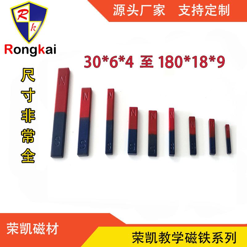 Manufacturer Direct Supply Teaching Magnets Children's Toys Magnetic Blocks Bar Magnets Science Experiment Long Strip Magnets