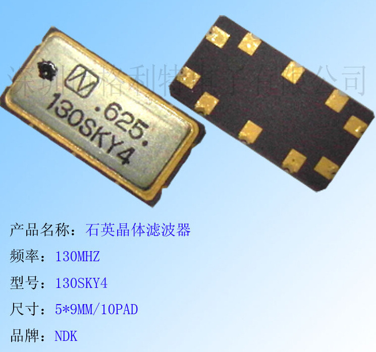 �ֻ��ؼ�����NDK�����˲���130MHZ 130SKY4