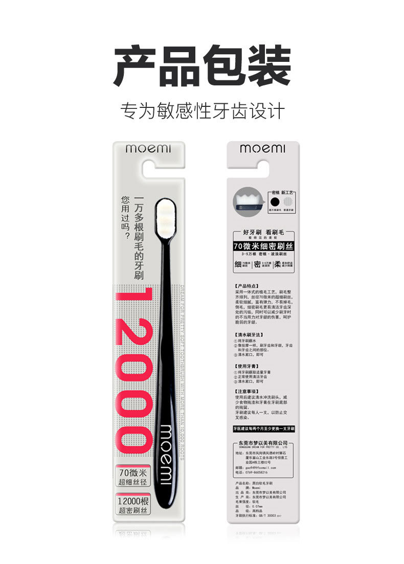 萬毛牙刷詳情_19.jpg