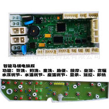 马桶电路板开发设计电脑板PCB控制板电控板遥控器按键板显示板