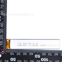 软包KC认证聚合物锂电池TW401790-590mah美容仪充电聚合物锂电池