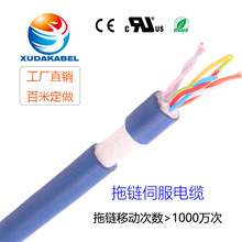 廠家直銷 拖鏈柔性電纜  高柔性控制電纜  質量保障