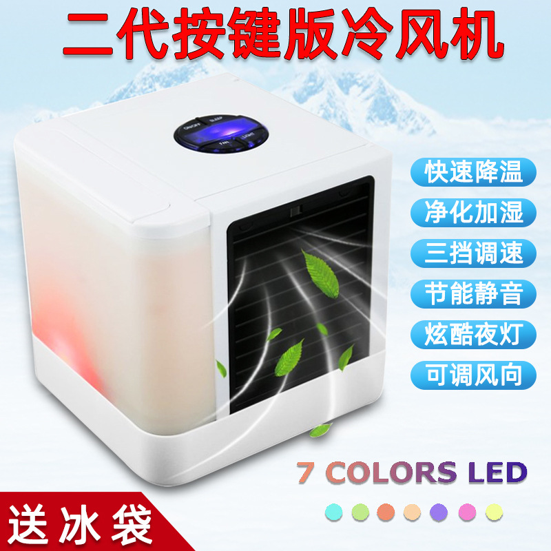 Key indicator light Air cooler Antarctir air cooler Mini Desktop Water-cooled Air-conditioning fan