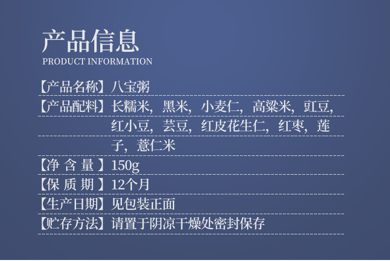 八宝粥_02