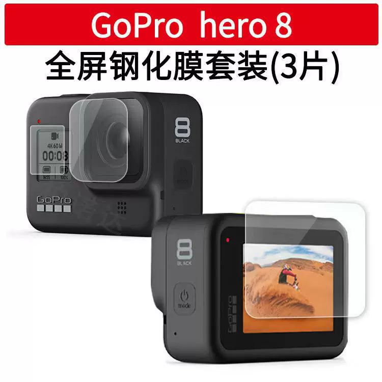 Подходит для GOPRO Hero 8 дисплей защитная пленка GOPRO8 аксессуары