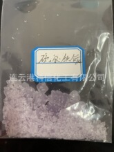 生产试剂级硫酸铁铵十二水 分析纯化学纯分析试剂 20目硫酸铁铵