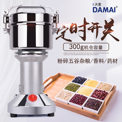 DAMAI美标500克香调料研磨机药材粉碎机五谷杂粮磨粉机超细打粉机|ms