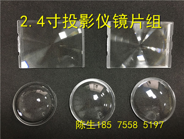 2.4寸投影仪镜片组合微型投影仪手持迷你便携2.4寸LED