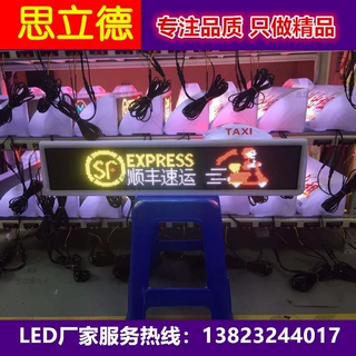 工厂批发led全彩出租车4Gwifi车顶led高清双面防水广告屏p8
