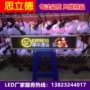 双面全彩高清防水广告屏