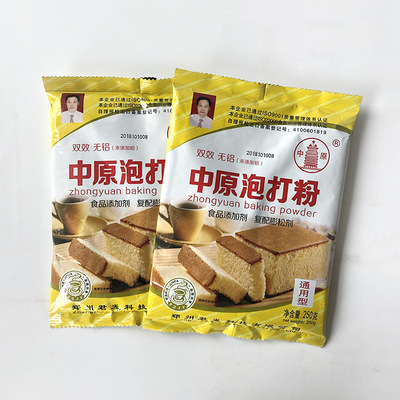 泡打粉250g中原雙效無鋁通用型食品添加劑批發複合膨松劑