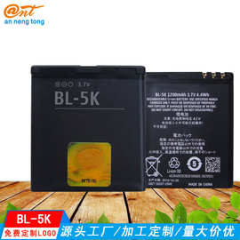 批发适用诺基亚BL-5K N85 N86 C7 C7-00 X7 X7-00 2610S手机电池
