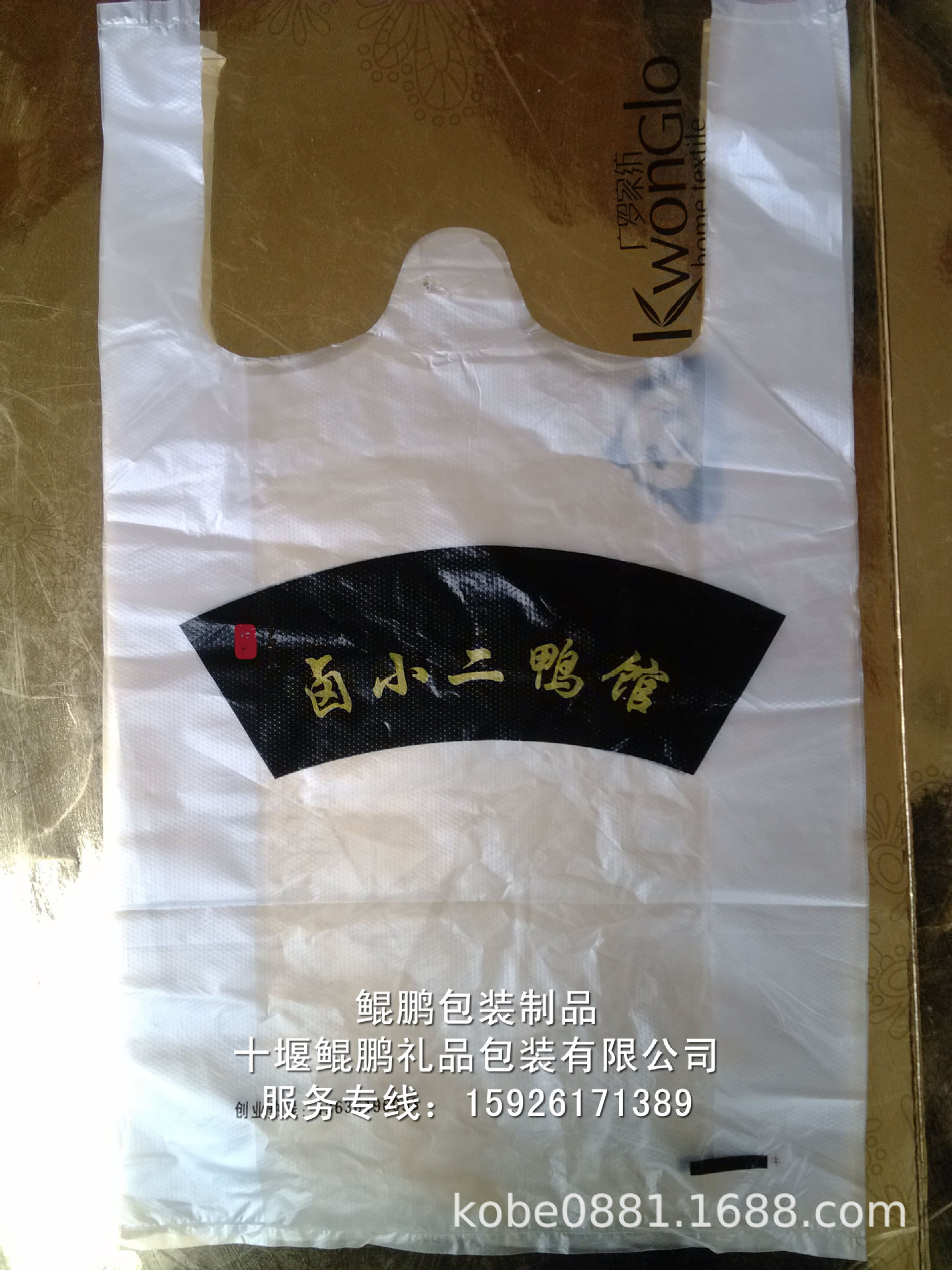 湖北塑料包装袋手提袋设计制作图水果超市背心袋塑料袋食品塑料袋