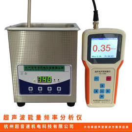 北京超声波声强测量仪原理, 上海超声波声强功率测量仪图片