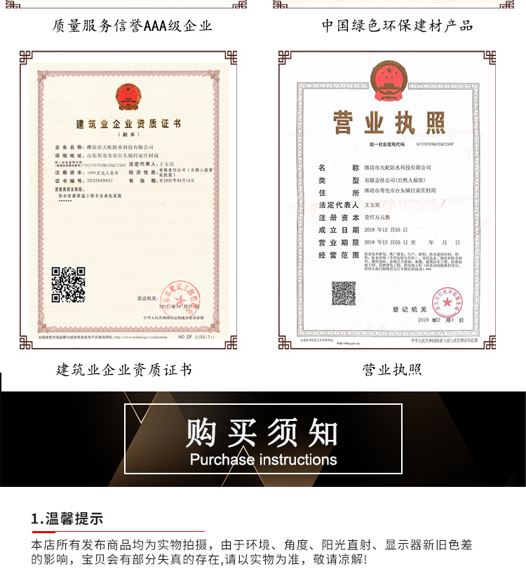 预铺式非沥青基自粘胶膜防水卷材_12