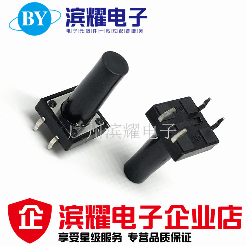 轻触开关 12*12*22MM 微动开关 12X12X22MM按键开关 4脚铜脚 直拍