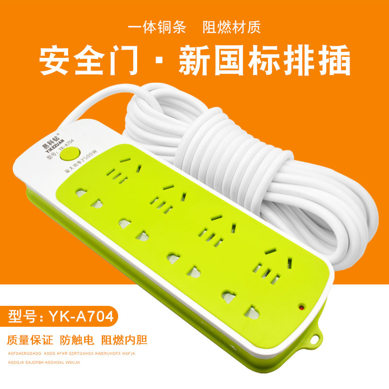 Factory sales New GB high-power Switch socket Porous socket emergency door Inserted row