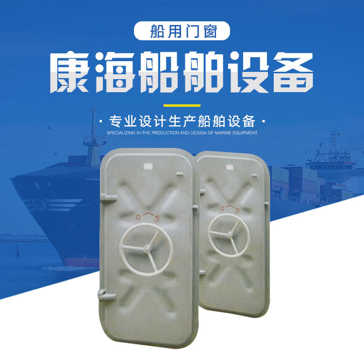 厂家供应船用水密铝合金矩形窗户 船舶防火铝质门窗