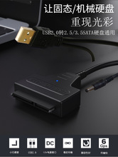 USB易驱线IDE/SATA转接卡电脑台式机笔记本2.5/3.5电脑硬盘连接线
