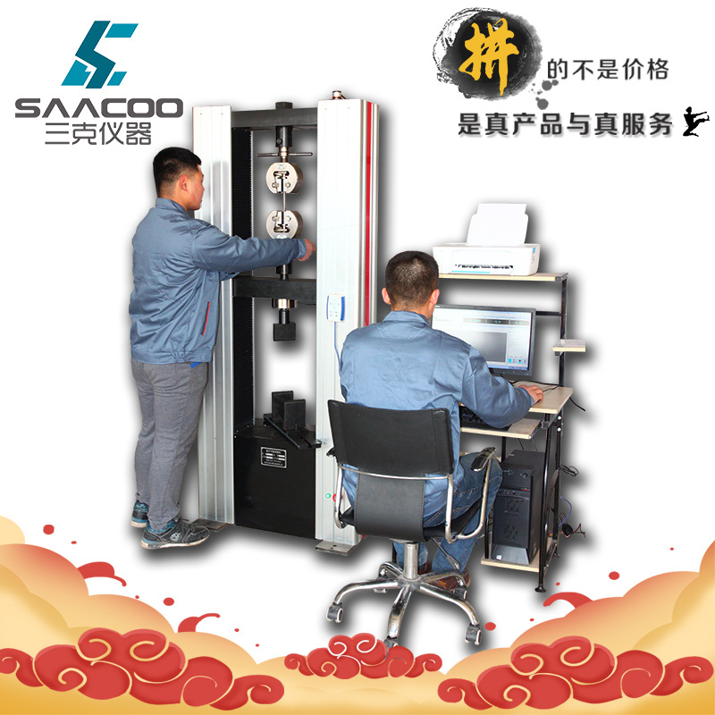 微机液压电子万能拉力试验机金属材料拉伸压缩弯曲试验机拉力机