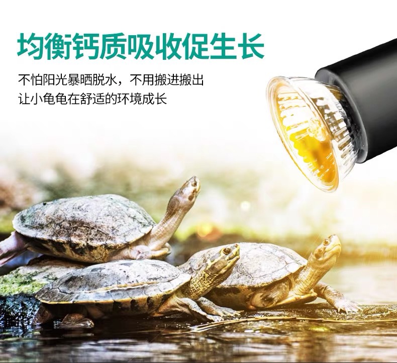 乌龟晒背灯uva加热灯泡uvb爬宠龟晒背灯弯曲长灯架欧规美规乌龟灯-阿里巴巴