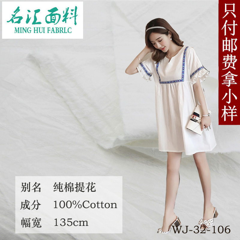 现货热卖棉麻服装布料提花直条全棉衬衫衣服布料春夏连衣裙童装