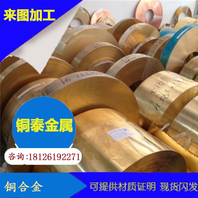 厂家专业H62半硬黄铜带 铜带镀锡镀银镀金 新能源专用硬黄铜带