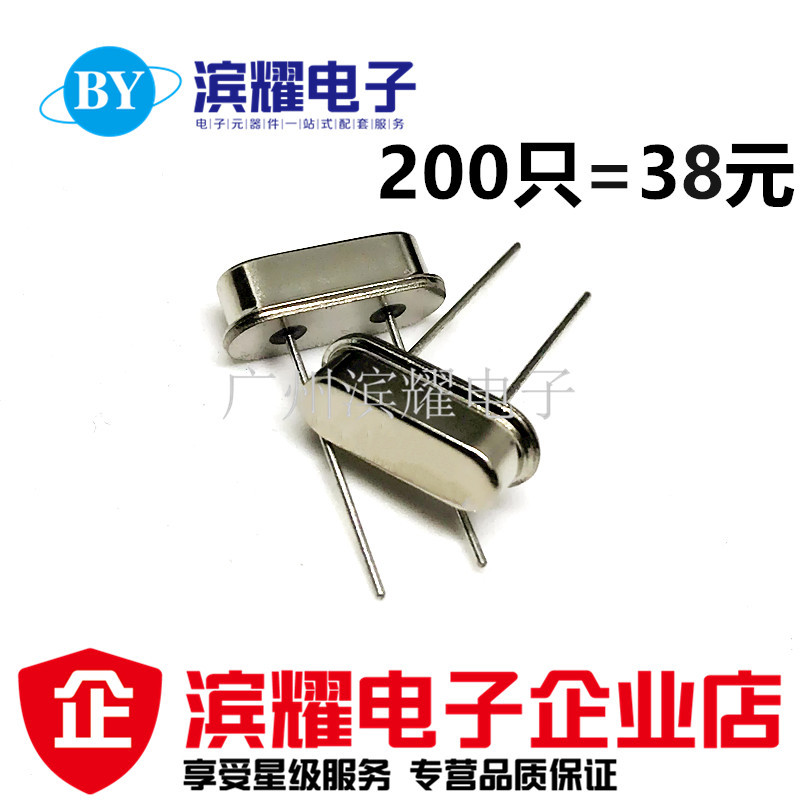 石英晶振27.000M HC49S 直插无源晶振 S型 27MHZ晶振 环保正品