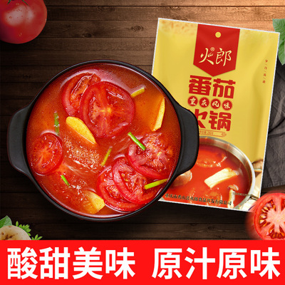 火郎火鍋底料不辣 清湯番茄菌湯三鮮火鍋料清鮮酸爽鴛鴦鍋底料