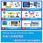 国际快递空运海运物流货代集运到美国法国英国德马来西亚澳大利亚