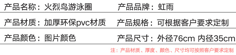 火烈鸟游泳圈详情页_03.jpg