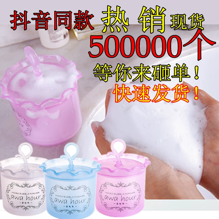 Маска Facial молочная пена, бабочка узел, ручная пенящаяся бутылочка ручка, пузырь, вибрато, умываться, умываться