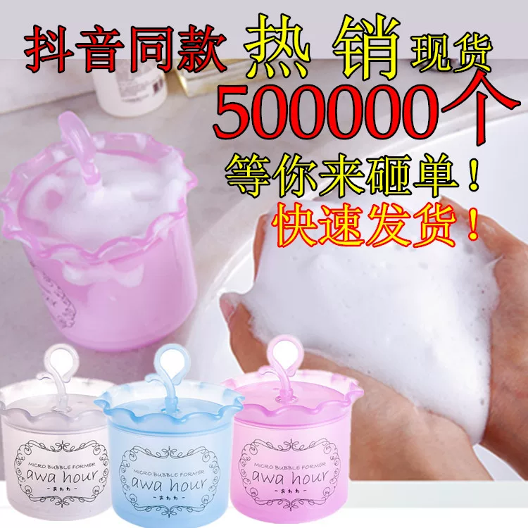 Маска Facial молочная пена, бабочка узел, ручная пенящаяся бутылочка ручка, пузырь, вибрато, умываться, умываться