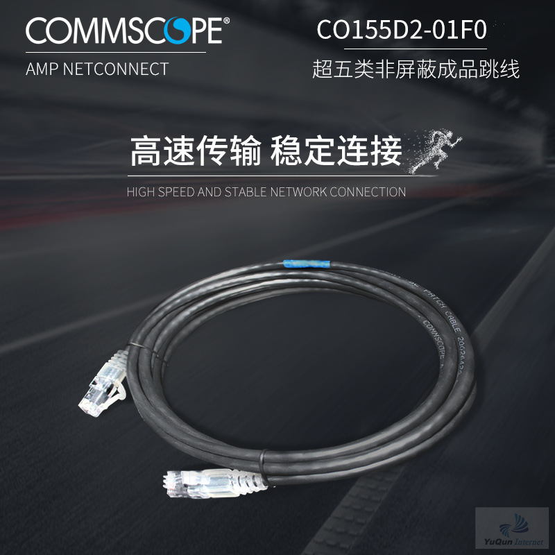 CommScope AMP AMP Super Class 5 Unshielded Jumper 5 m CO155D2-01F017 Black Computer Network