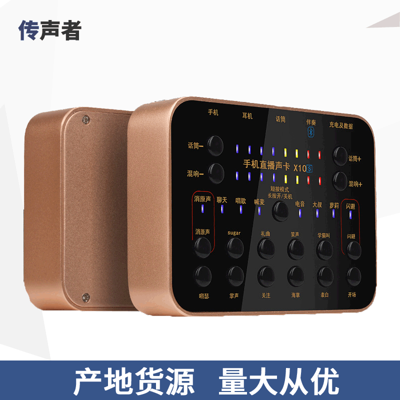 厂家直销 外置家用直播K歌声卡 主播抖音喊麦蓝牙声卡 现货批发