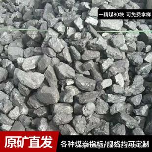 ԭ�Vֱ�l����һ��ú,����偠t��ú,����ͻ҉Kú,���蟟ú