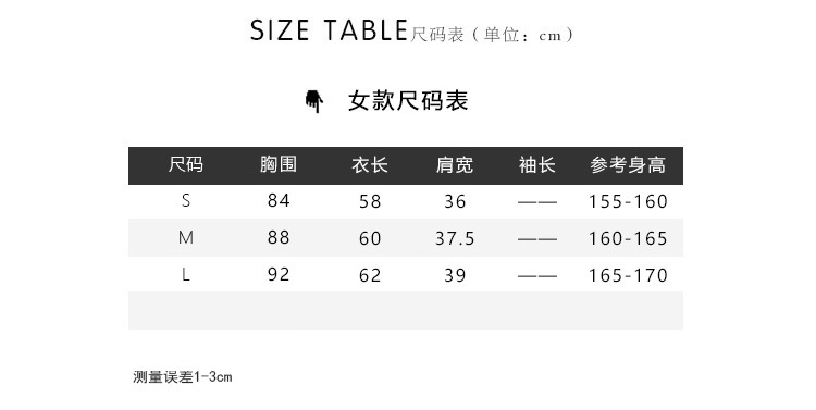 女尺码表.jpg
