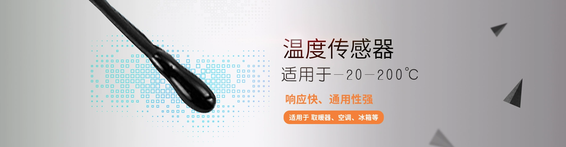 Sensor, 2019 years
