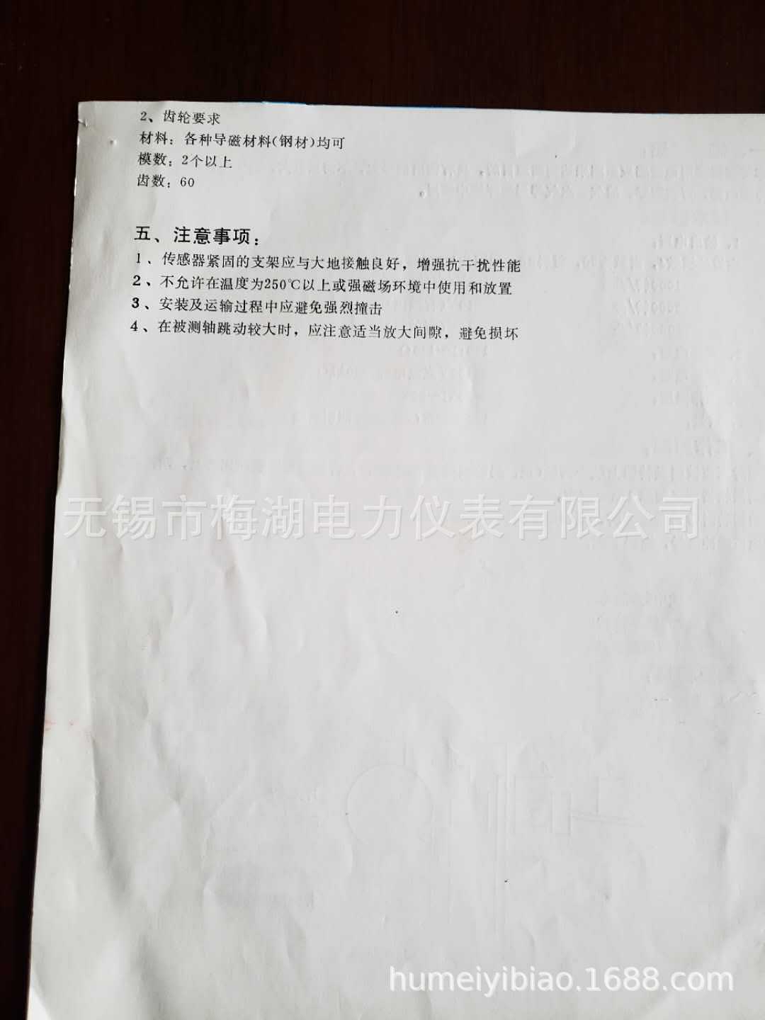 转速表4