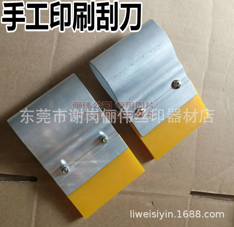丝网印刷刮刀 胶片刮刀 手工刮刀 手印铝刮柄 丝印刮刀 印花刮刀-阿里巴巴
