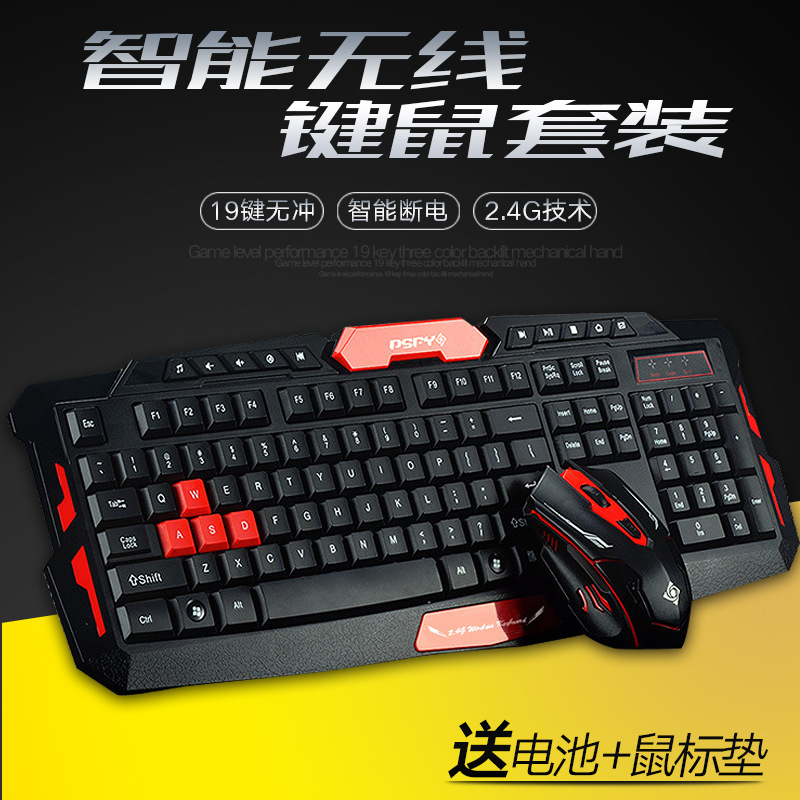 无线鼠键套装鼠标电脑游戏智能笔记本套件键盘优想科技店铺三包键