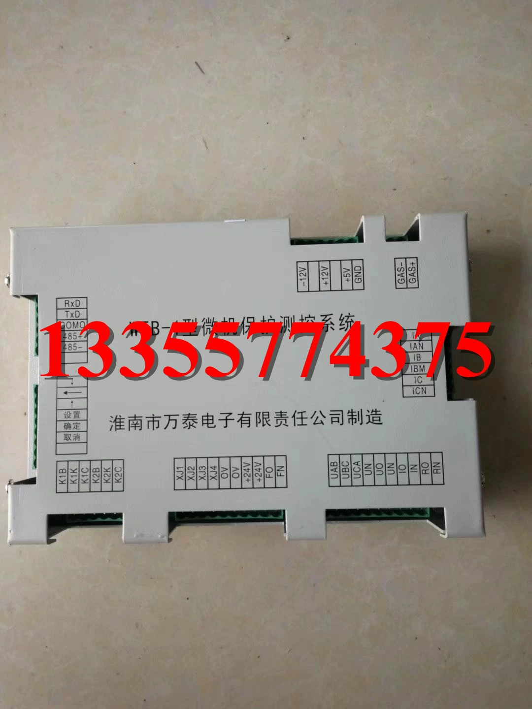 Прямые продажи WTB-1 система защиты и контроля измерения микрокомпьютера для горнодобывающей промышленности WTB-1 протектор Huainan Wantai