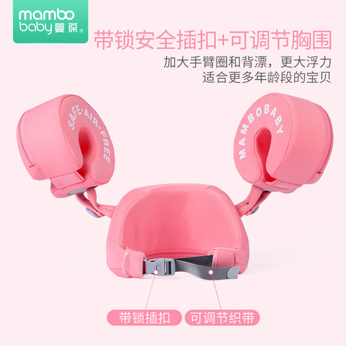 Mambobaby children's free inflatable arm ring swimming ring equipment baby lifebuoy arm ring swimming pool wholesale