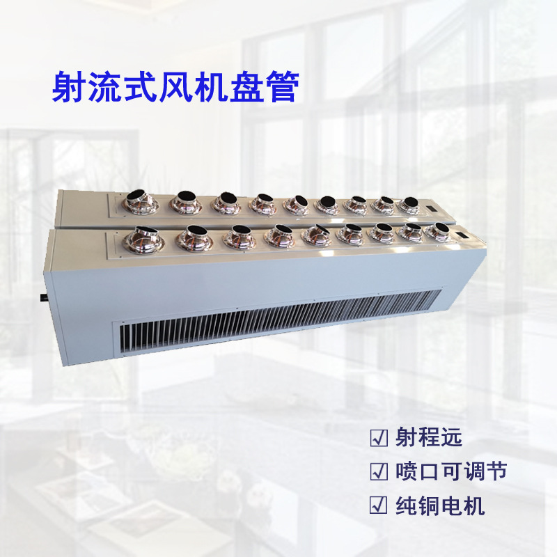 供应高压射流式风机盘管 远程出风卧式明装风机盘管