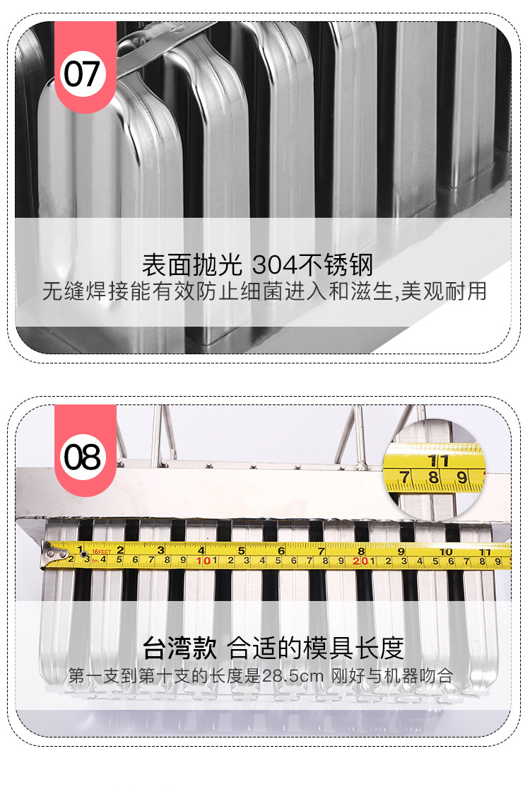 台湾款304不锈钢 雪糕模具 家用棒冰模具 自制冰淇淋器材批量定制详情11
