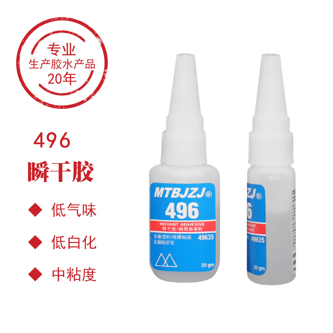 496(20g/병) 실리콘 접착